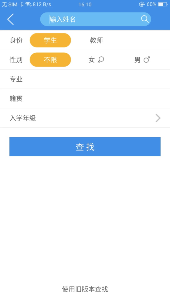 喜鹊儿app老版本