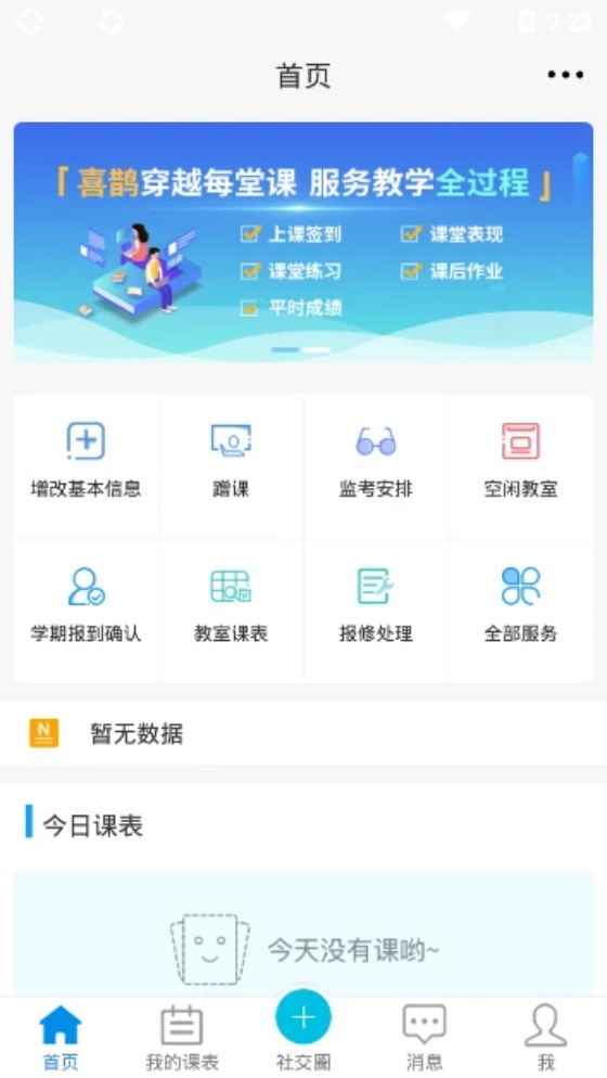 喜鹊儿app老版本