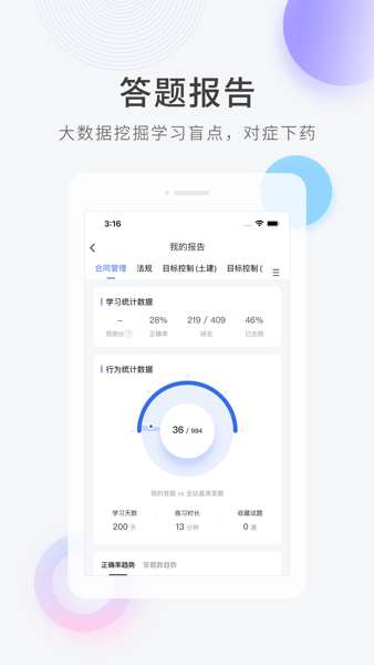 监理工程师快题库