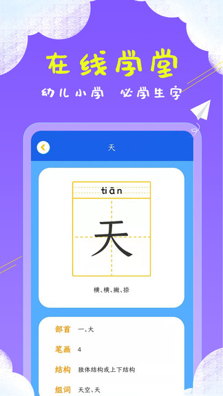 儿童看图识字