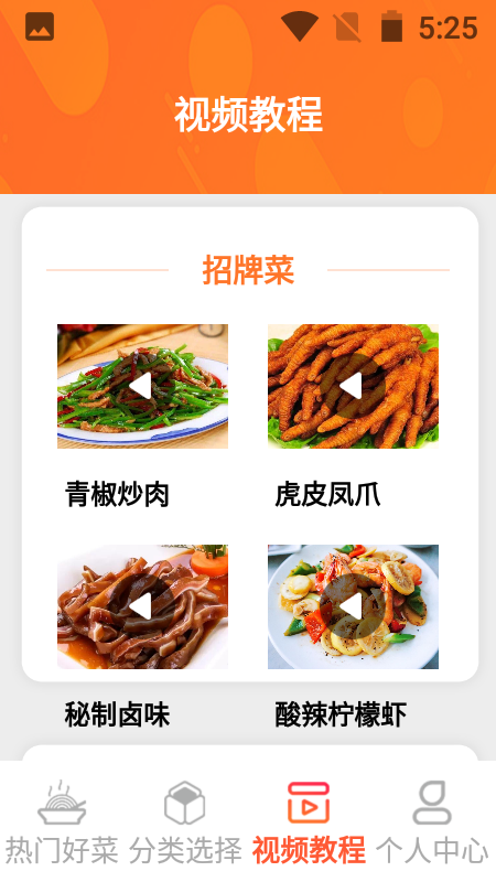 一起恰饭吧