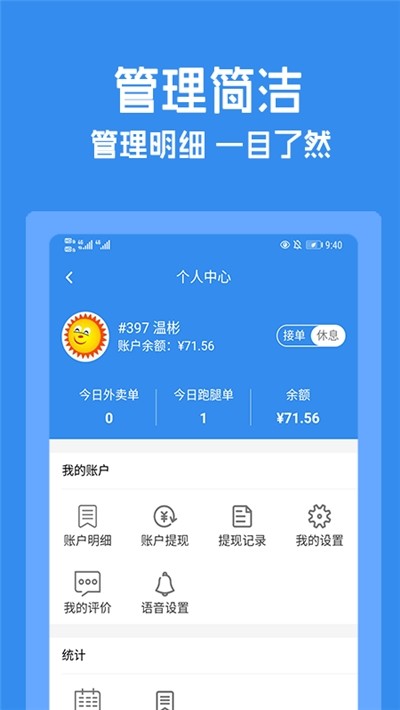 跑购腿app