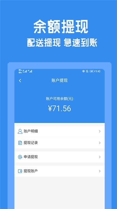 跑购腿配送app