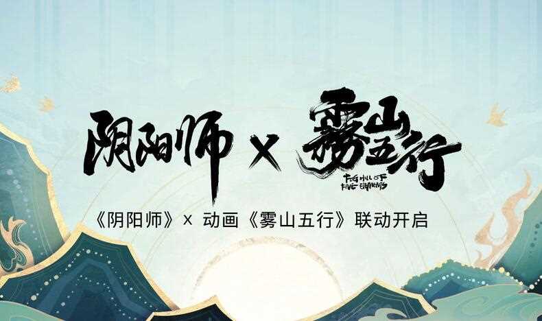 阴阳师五行秘术拼图攻略 五行秘术全关卡拼图步骤[多图]图片1