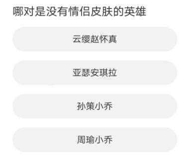 王者荣耀道聚城11周年庆答案大全 道聚城11周年庆王者荣耀答题答案[多图]图片1