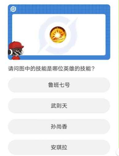 王者荣耀道聚城11周年庆答案大全 道聚城11周年庆王者荣耀答题答案[多图]图片3