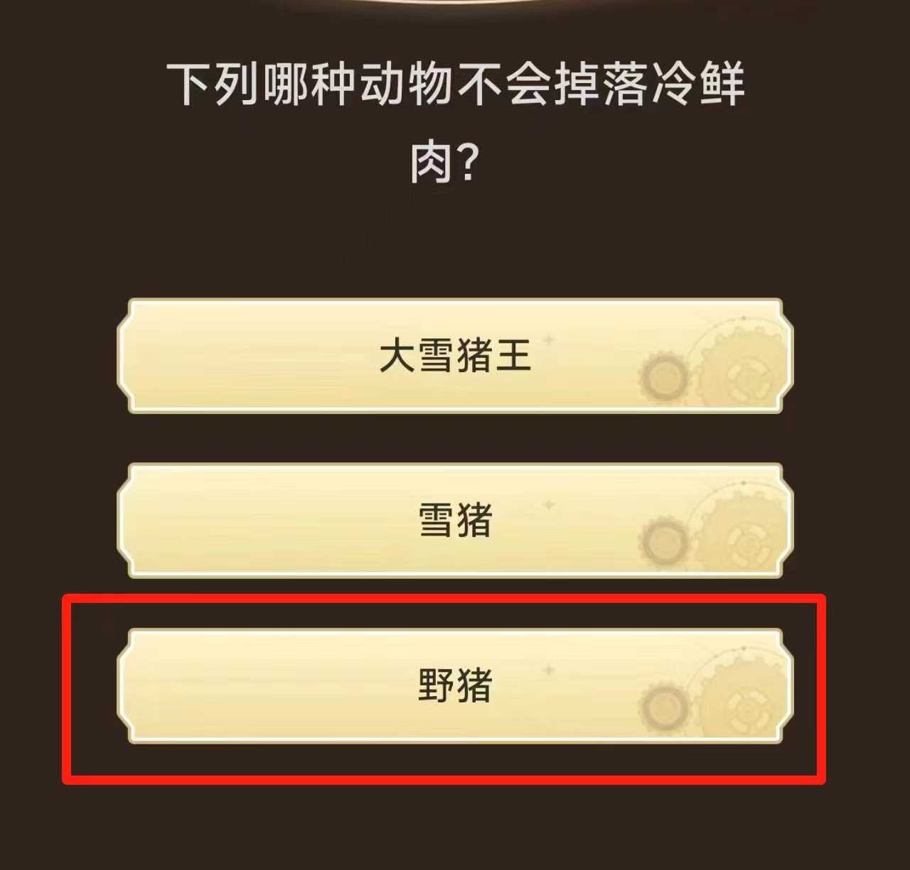 原神小红书答题答案大全 2023小红书活动答题答案攻略[多图]图片2