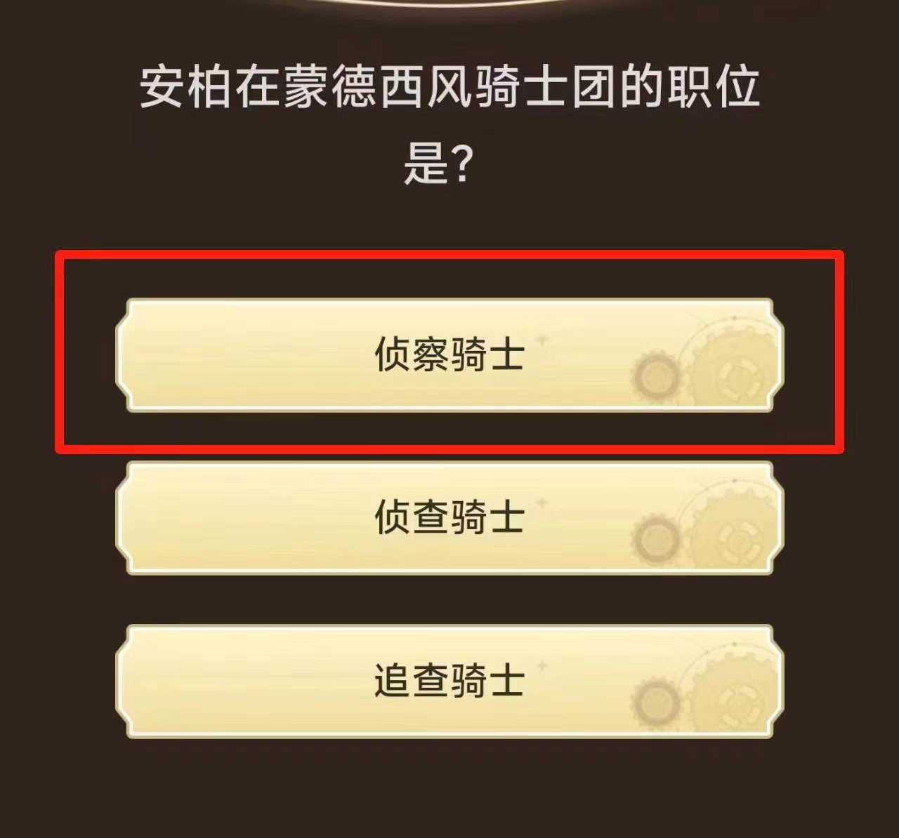 原神小红书答题答案大全 2023小红书活动答题答案攻略[多图]图片3