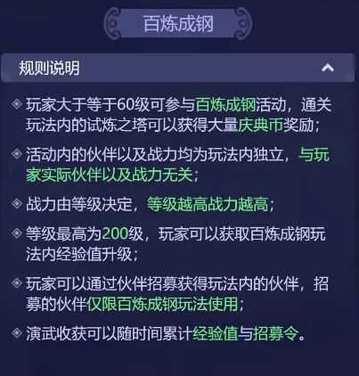 梦幻西游网页版2023国庆活动攻略 国庆节活动玩法奖励一览[多图]图片2