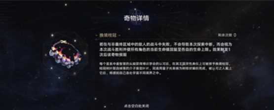 崩坏星穹铁道鲁珀特三世正在路上攻略 鲁珀特三世正在路上关卡怎么过[多图]图片2