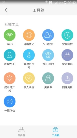 中兴智能家居app