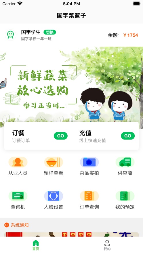 菜果云膳app最新版