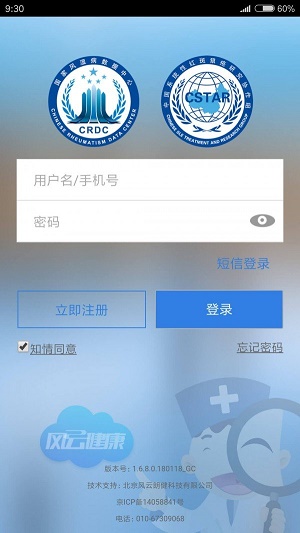 风云助手app