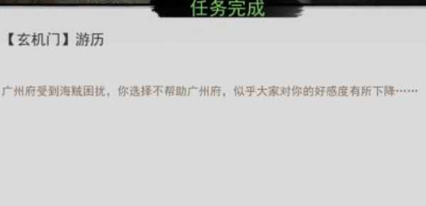 我的侠客顾微音情缘任务怎么做 顾微音情缘任务攻略[多图]图片2