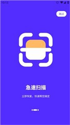 卓大师数据恢复