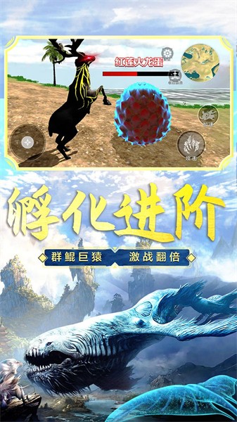 山海吞噬进化免费版