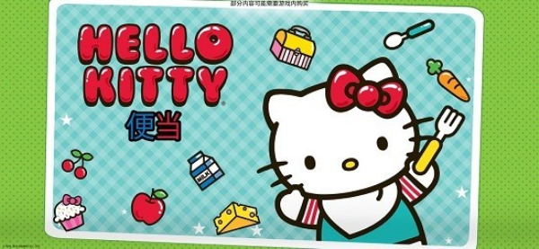 hellokitty便当