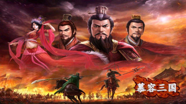 慕容三国x9威力加强版