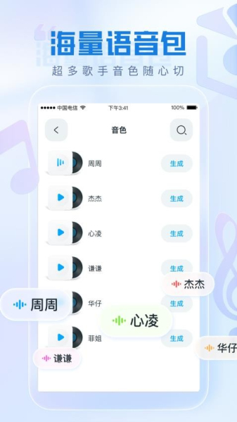 瞬火好声音免费版1.9