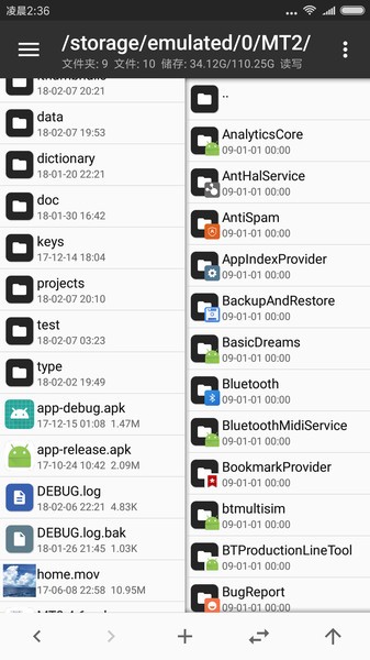 mt文件管理器手机版
