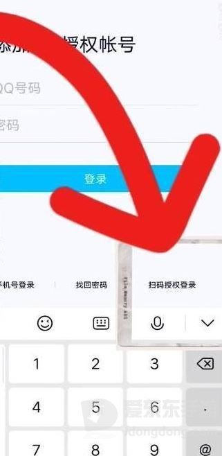 扫码登录器最新版