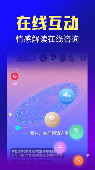 星座运势占卜