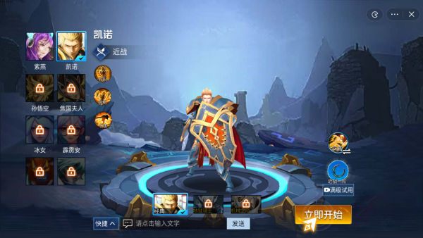 王者峡谷5V5免广告版