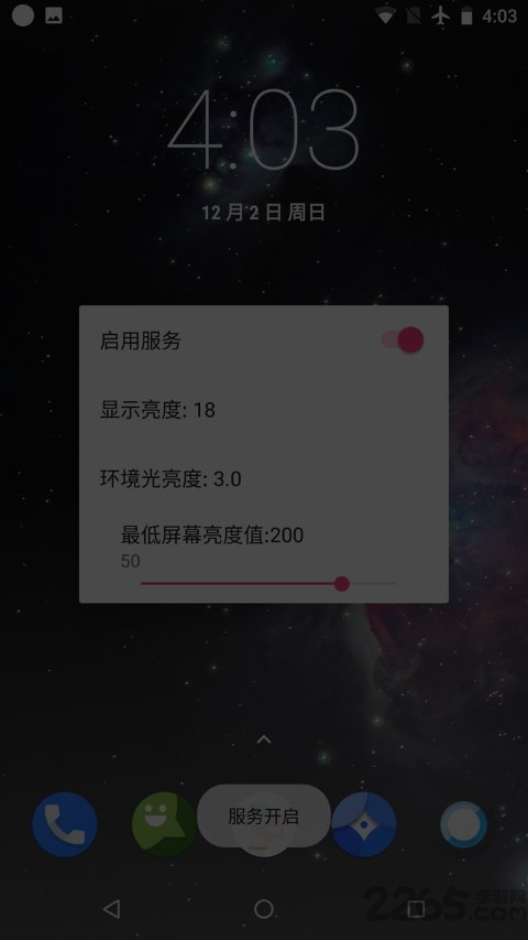 闪烁保护