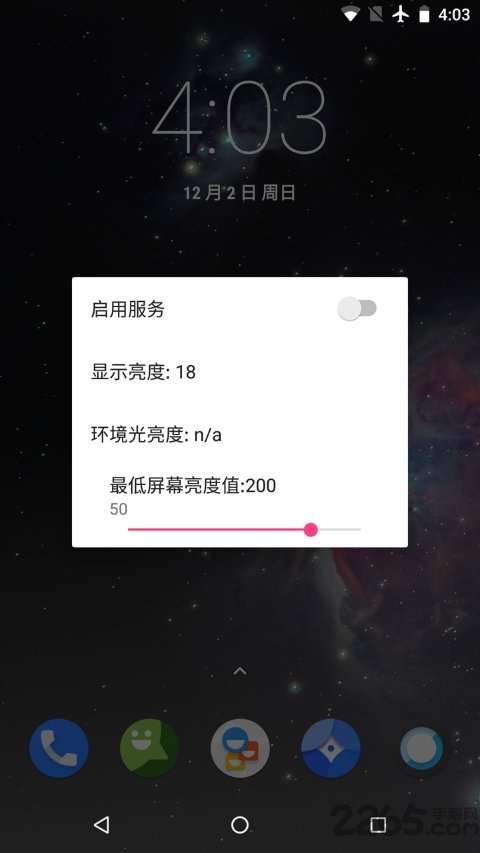 闪烁保护