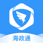 海政通app