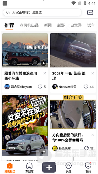 老司机app2023