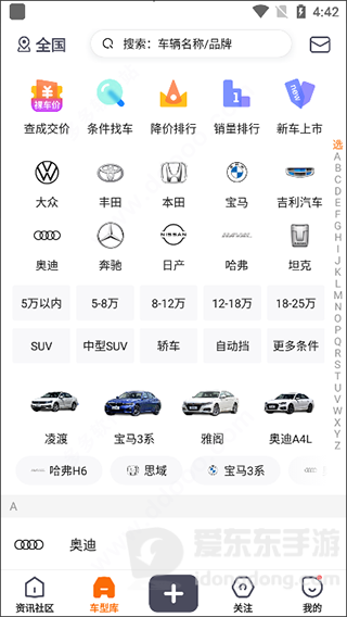 老司机app2023