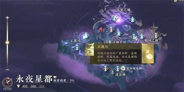 逆水寒手游万里寻星奇遇怎么做 万里寻星奇遇任务攻略[多图]图片1