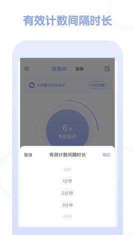 孕期管家app