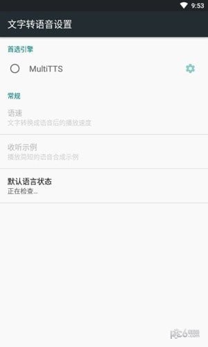 multitts离线音源包网盘