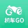 机车GO