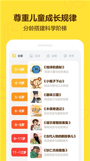 叫叫阅读app