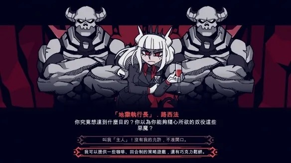 地狱把妹王中文版