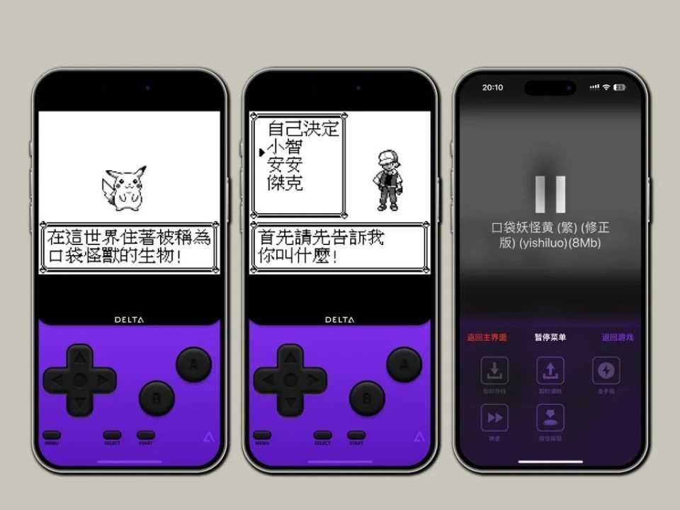 Delta Game Emulator中文怎么设置 delta模拟器中文设置方法[多图]图片2