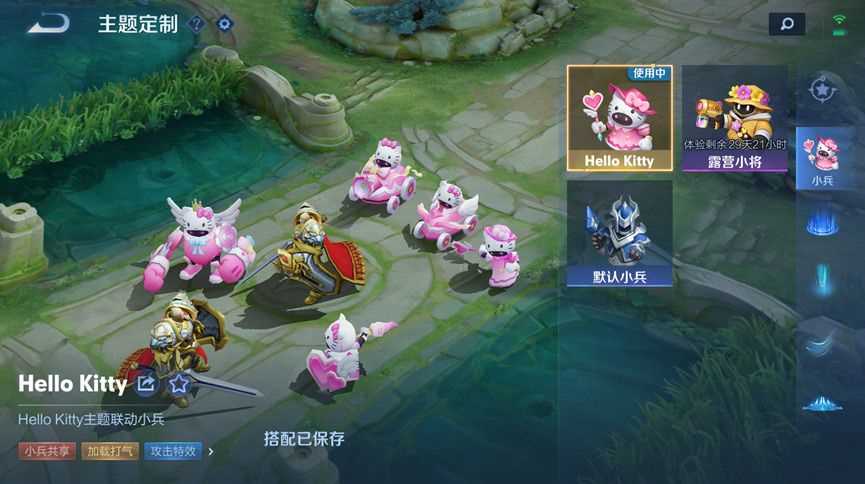 王者荣耀Hello Kitty小兵皮肤怎么获得 Hello Kitty小兵皮肤获取方法[多图]图片2