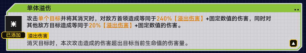 崩坏星穹铁道战意狂潮第五关攻略 战意狂潮第五关阵容打法推荐[多图]图片3