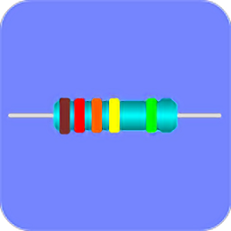 色环电阻计算器最新版