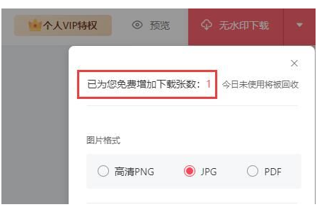 图怪兽免费下载无水印方法