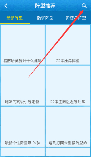 海岛奇兵助手最新版