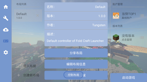 fcl启动器1.1.5.1