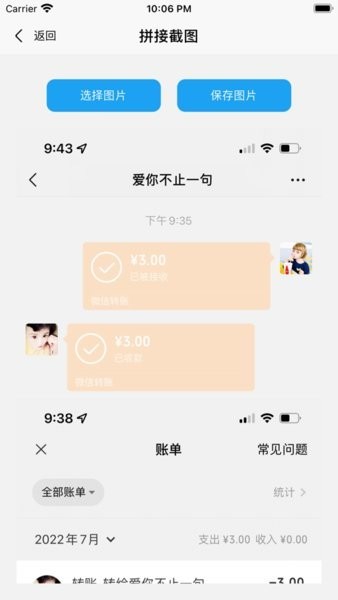 易截图2去水印免费版