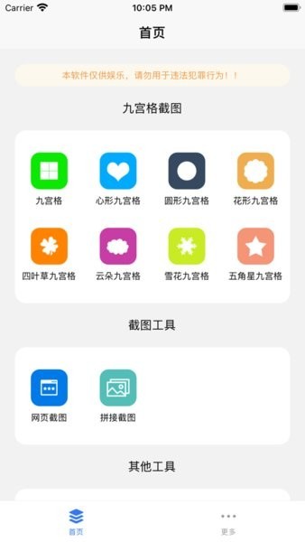 易截图2去水印免费版