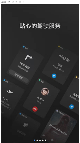 华为hicar通用版