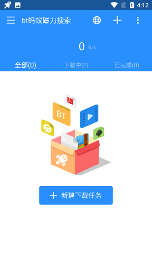 bt蚂蚁引擎