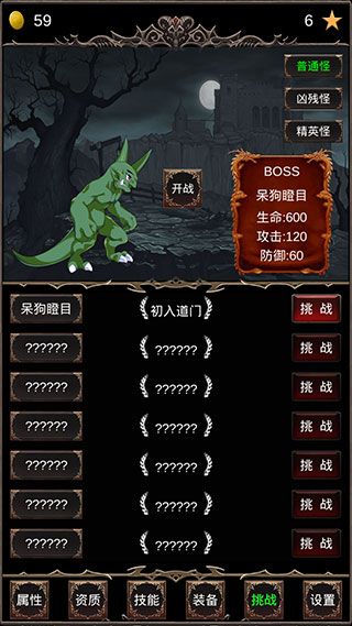 魔王修仙传